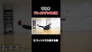 【公式】ザカオダンス切り抜き集
