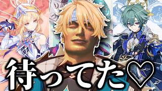 ありがとう、そしてさようなら。(散財確定申告)｜幽境＆螺旋攻略も！！【原神】