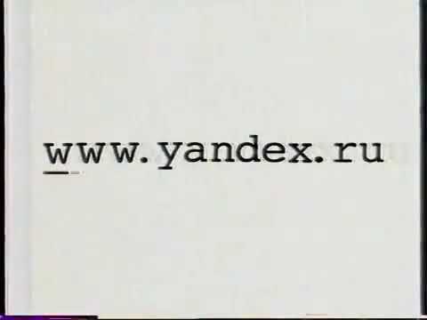 Рекламный блок (НТВ, апрель 2000)