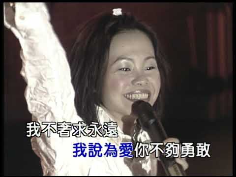 彭佳慧 相見恨晚 (Official Video Karaoke)
