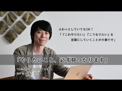 【理学の進路】大手企業とベンチャー企業、二足のわらじ！？数理学科OBOGインタビュー！（撮影日：2025/6/6）