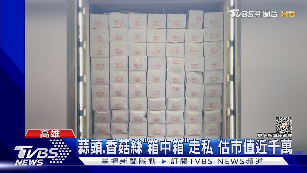 中秋後台灣蒜頭量少需求增 4嫌「箱中箱」走私大陸貨