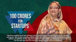 ডিজিটাল বাংলাদেশ দিবস ২০২০