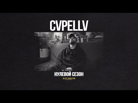 BLAZE.СЕРИАЛ: S0E36 | CVPELLV | #2