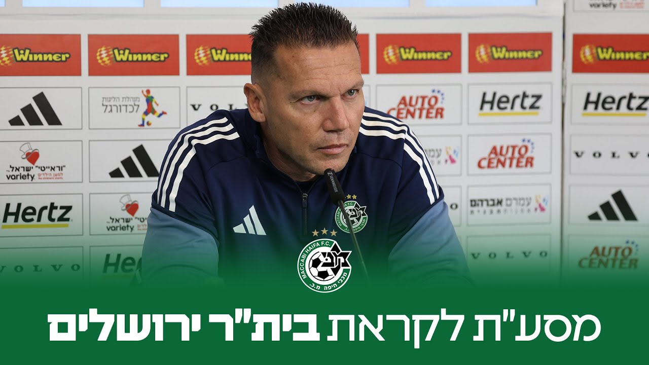 מסע"ת לקראת בית"ר ירושלים