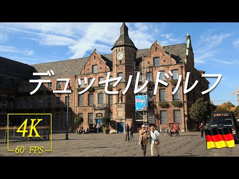 Caminhando por Düsseldorf (sem falar) Alemanha - 4K60fps