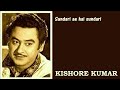 KISHORE KUMAR Sundari Ae Hai Sundari