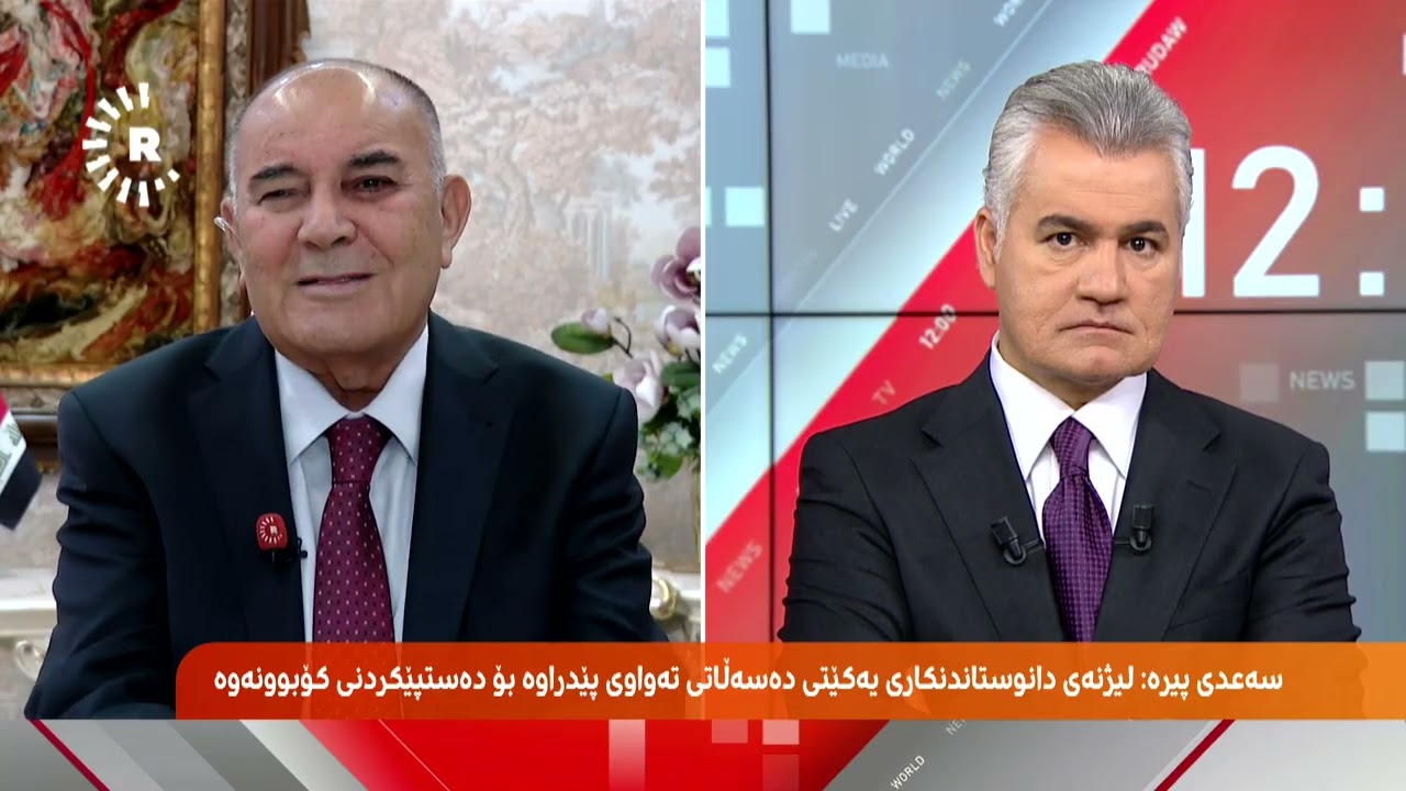 ڤیدیۆ | سەعدی پیرە: شەڕی راگەیاندن تەنیا لە میدیای نافەرمی ماوە