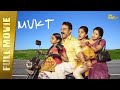 Mukt New Full Hindi Movie Kamal Haasan Gautami Niveda Thomas Esther Anil Full HD