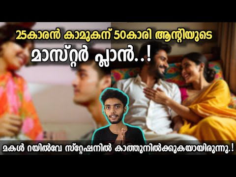 മകളെ വിളിക്കാൻ റെയിൽവേ സ്റ്റേഷനിലേക്ക് പോയതായിരുന്നു... | Haripur Devendra Maya Malayalam | Razeen