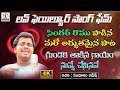 2019 Best LOVE FAILURE Song | Gundeke Takina Gayam Song | Lalitha Audios And Videos video download