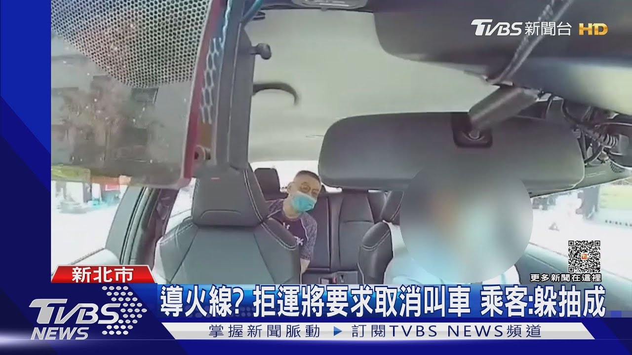 開快一點!運將嗆「換車搭」 乘客爆粗口