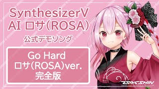 [Vocaloid]Synthesizer V Rosa今日發售