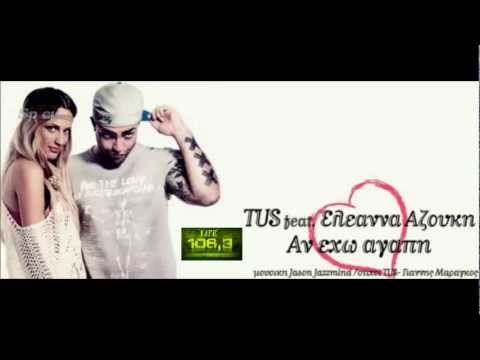 Tus Ft. Eleanna Azouki | An exo agapi | Αν εχω αγαπη