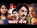 NEW SOUTH HINDI DUBBED MOVIE 2025 BASED ON TRUE EVENT A TRUE HEART TOUCHING STORY TRAFFIC