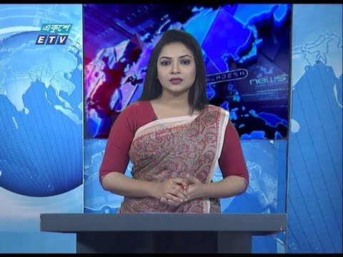 01 AM News || রাত ০১ টার সংবাদ || 20 March 2020 || ETV News