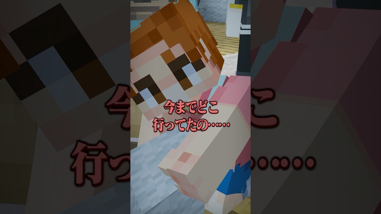 意味が分かると怖い話 『無言の帰宅』 【マイクラ】