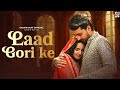 Laad Gori Ke Official Video Sachin Jaat Raju Kandela Harjeet Deewana Ashu Twinkle