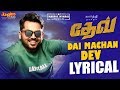 Dev | Dai Machan Dev | Title Song Lyric Video (Tamil) | Karthi | Rakulpreet | Harris Jayaraj