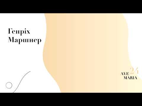 Ave Maria Henrich Marschner ---