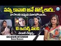 Singer Kousalya Exclusive Full Interview Singer Kousalya Latest Interview IDream Exclusive