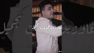 عاملين ايه لسه في سيرت الناس بتحيبو أمير قاسم شعبي جديد 2023