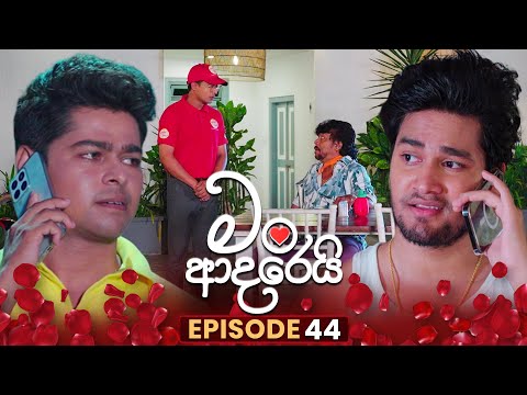 Man Adarei (මං ආදරෙයි) | Episode 44 | 26th December 2025