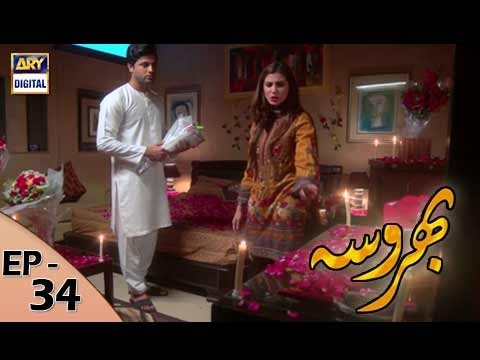 Bharosa Ep 34 - 17th May 2017 - ARY Digital Drama