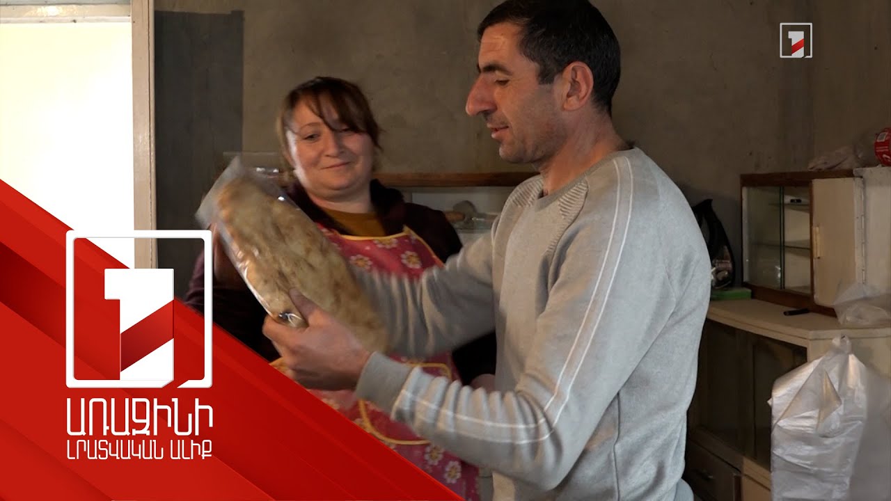 ԼՂ-ից բռնի տեղահանված ընտանիքն Արևաշատում սեփական գործ է հիմնել