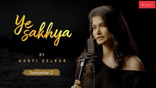 Ye Sakhya by Aarti Kelkar | Amitraj | Samantar season 2