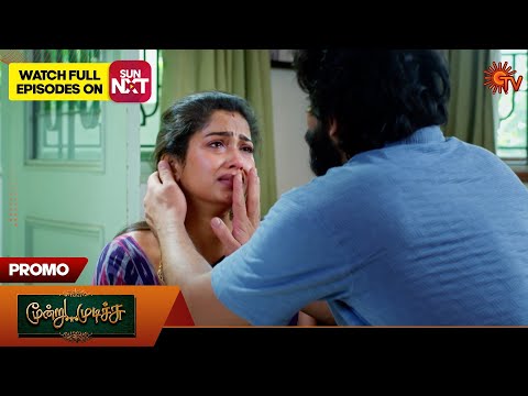 Moondru Mudichu - Promo | 26 Sep 2025 | Tamil Serial | Sun TV