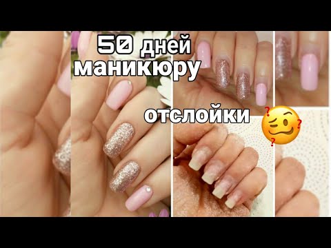 50 дней маникюру. Ужасные отслойки 😱. Снятие материала. 1часть #маникюр #фрезер #керамическаяфреза