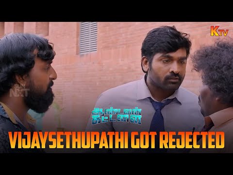 இது என்னடா நியாயம்🙄| Aandavan Kattalai Movie Scene | Vijay Sethupathi | Yogi Babu | KTV