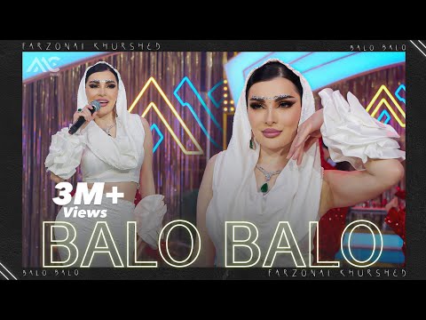 Farzonai Khurshed  - Balo Balo [4K] فرزانه خورشید - بلا بلا
