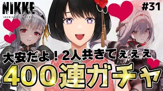 [Vtub] 女兒代抽NIKKE的機率好\誇張