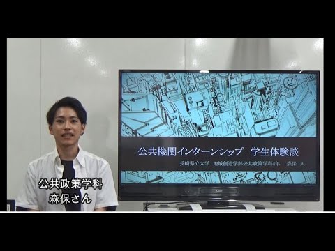 学生体験談：公共機関インターンシップ（佐世保市選挙管理委員会にて）