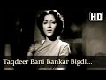 Taqdeer Bani Bankar Bigdi HD Mela 1948 Dilip Kumar Nargis Filmigaane