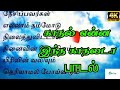 Kathal Enna Intha Kathalada காதல் என்ன இந்த காதலடா S P B Love 