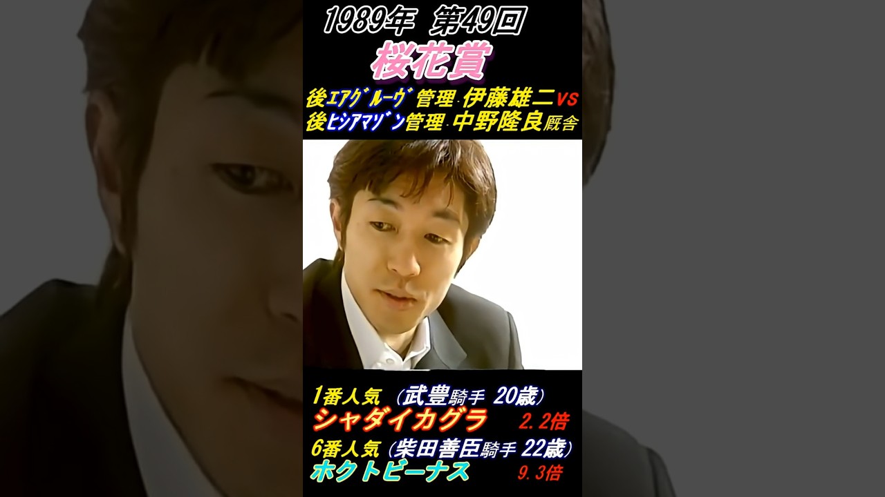 【武豊わざと出遅れた神騎乗説を否定！シャダイカグラ桜花賞回顧で予想外の言葉】｢いい騎乗ではない｣｢わざと出遅れたのではなく出遅れる事が〇〇〇〇ので｣ #シャダイカグラ #武豊