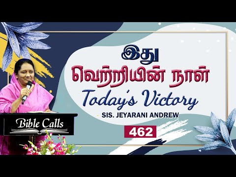 # 462 | OCTOBER 08 |  இது வெற்றியின் நாள் | TODAY'S VICTORY - Dr. JEYARANI ANDREW