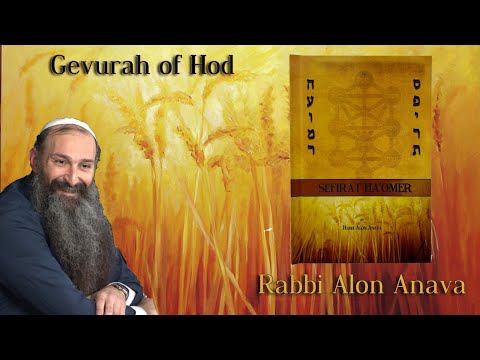 Gevurah of Hod – “You’re not #1” | Counting the Omer - Rabbi Alon Anava | #sefirathaomer