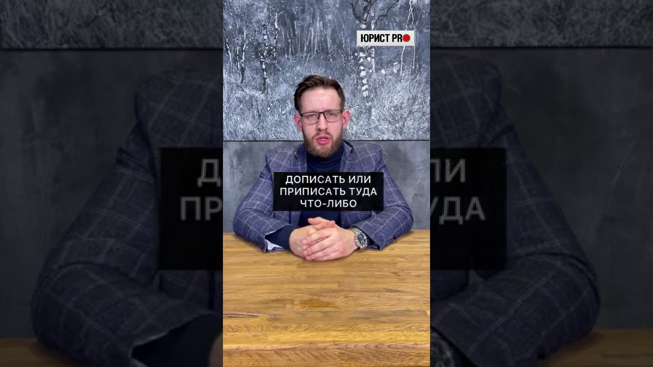 Совет от адвоката