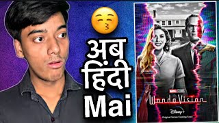 WANDAVISION Hindi Dubbed Release date | WandaVision In Hindi | Superholice