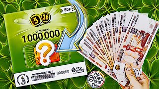 Lottery 5 of 36 Results — Full Breakdown & Transcript