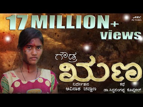 Goudra Runa | Kannada short film | Avinash Chouhan | Indian Short Film |  Dr.Siddalingappa.K |Smart