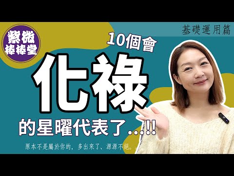 祿代表什麼