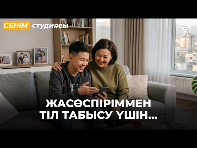 Мінсіз ата-ана болуға ұмтылу