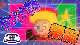 【4人実況】ついに化け物を作り上げてしまった...【Gartic Phone】