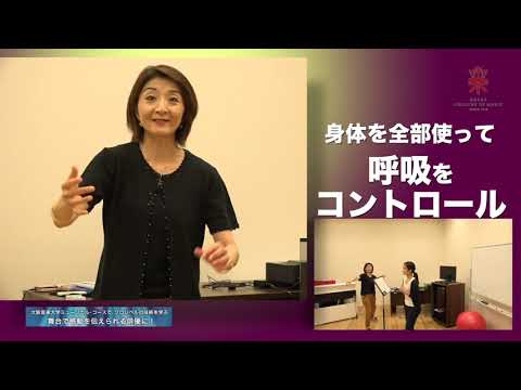 【大阪音楽大学】ミュージカル・コース「ヴォーカル個人レッスン①」