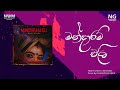 Bhashi Mandaram Eli Remix Night Ghost Creations